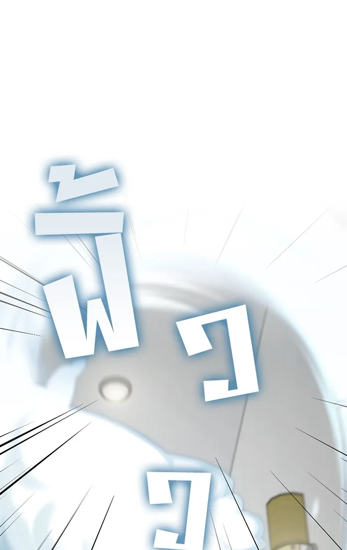 ผู้เล่นขั้นเทพแห่งหอคอยฝึกสอน ตอนที่ 109 รูปที่ 89