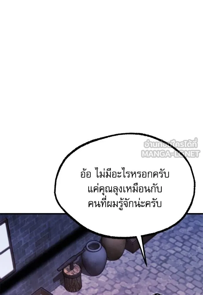 ชำแหละอะคาเดมี ตอนที่ 37 รูปที่ 87