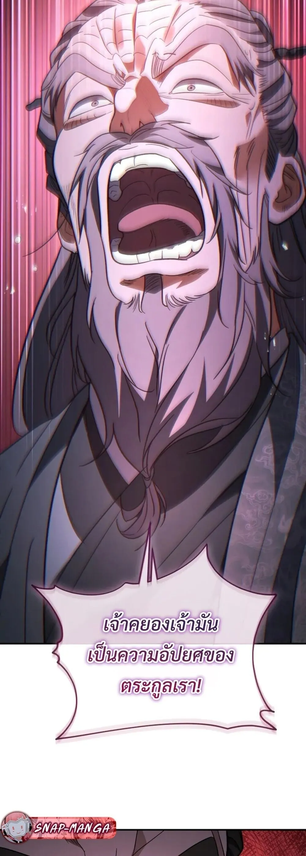 The Youngest Son of the Eunhae Sangdan บ_ตรชายคนส_ดท_องแห_งหอการค_าอ_นเฮ ตอนที่ ตอนที่ 49 รูปที่ 51