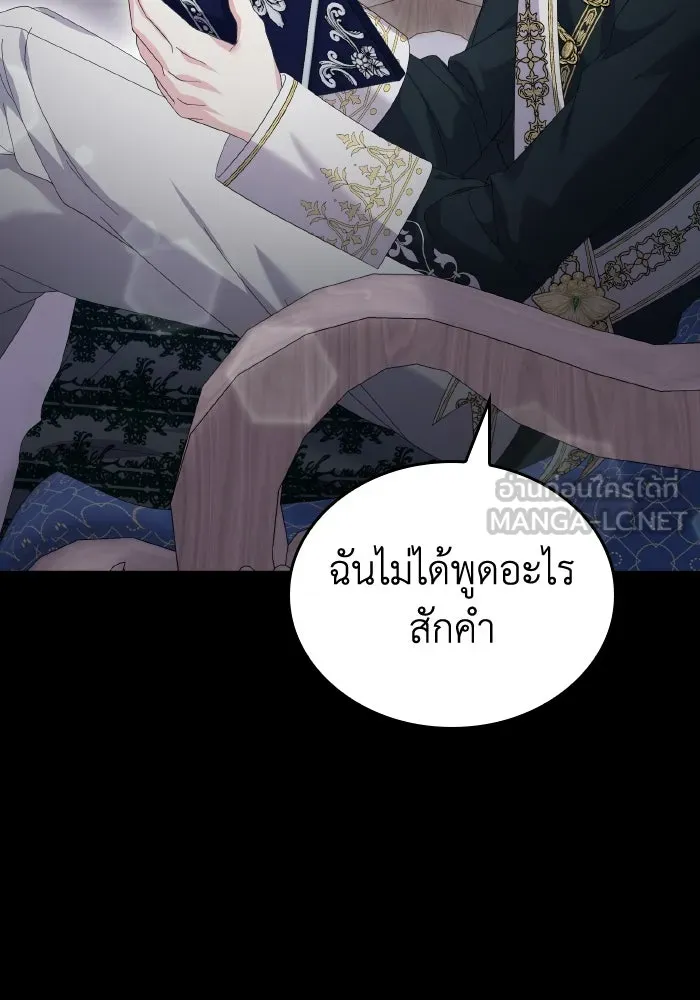 ทำแบบนี้ไม่ได้เพคะ องค์ชาย ตอนที่ 20 รูปที่ 72