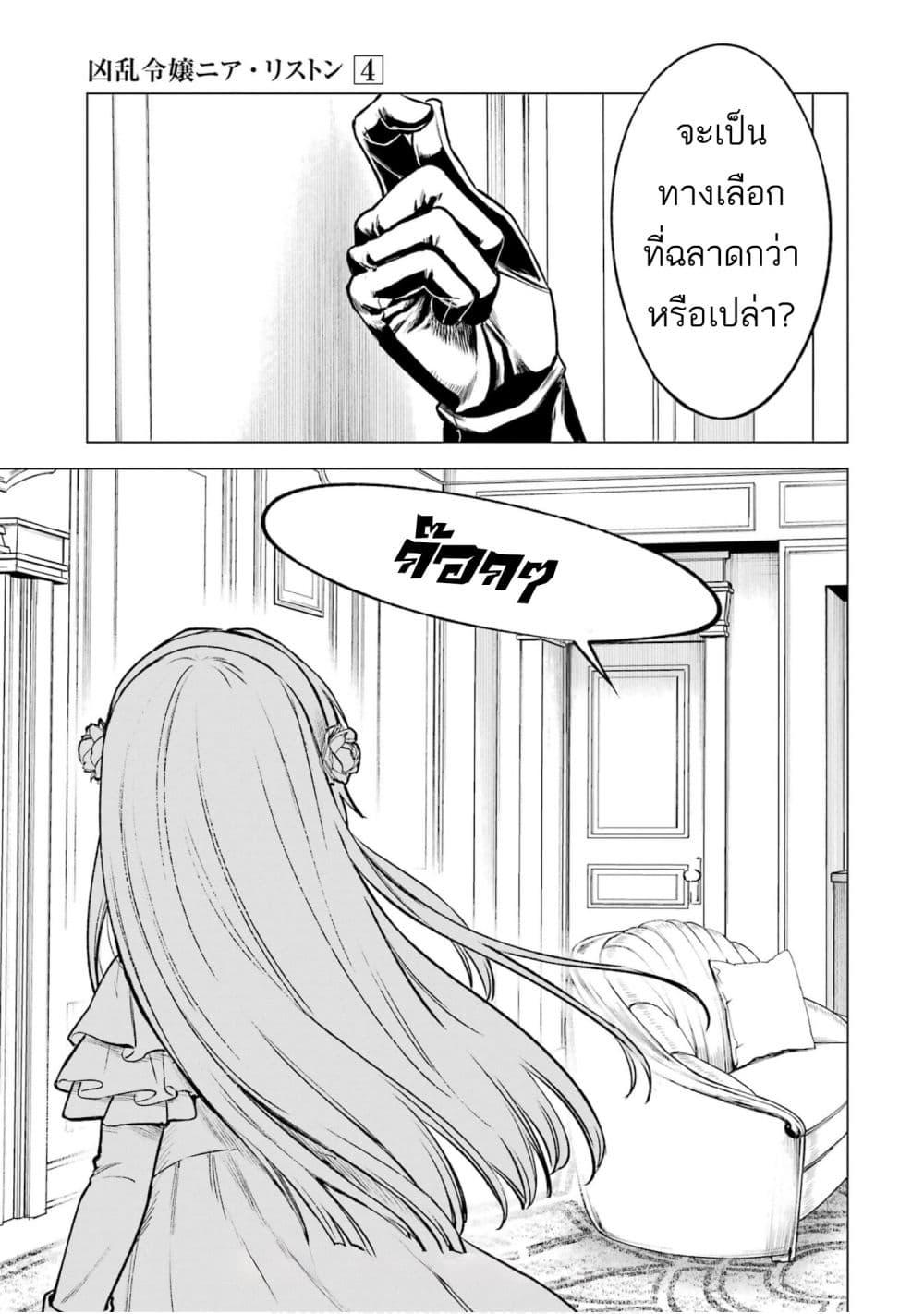 Manga-lc-com อ่านมังงะ อ่านการ์ตูน ออนไลน์ ฟรี Kyouran Reijou Nia Liston – Byoujaku Reijou ni Tensei shita Kamigoroshi no Bujin no Karei Naru Musouroku ตอนที่ 1 2 3 4 5 6 7 8 9 10 11 12 13 14 ฟรี ไม่มีโฆษณา Manga-lc - อ่าน มังงะ อ่าน การ์ตูน ออนไลน์ อ่านมังงะ ฟรี