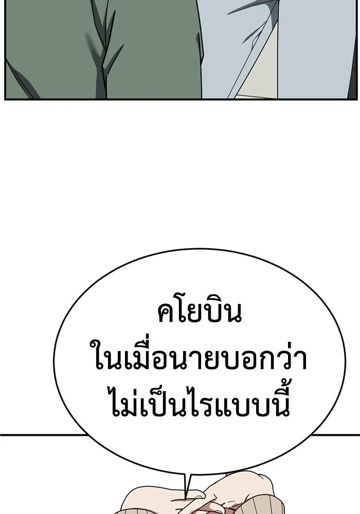 ช่วยเปลี่ยนฉันที ตอนที่ 175. คโยแทฮี 15 รูปที่ 188