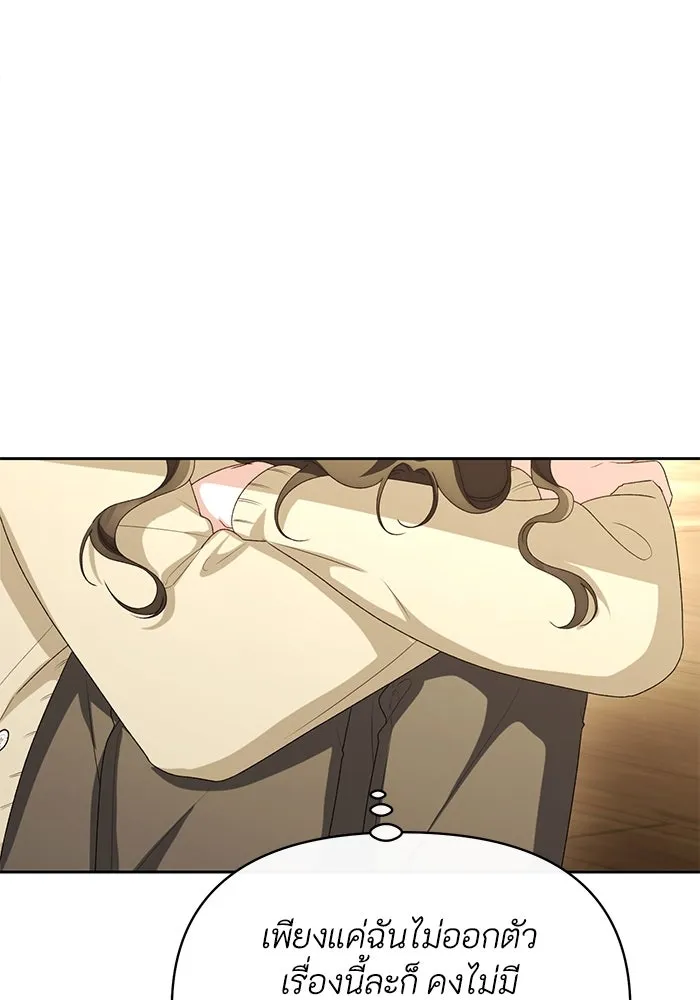 อยู่ดี ๆ ก็มีนางเอกนิยายเป็นเพื่อนบ้าน ตอนที่ 44 รูปที่ 43