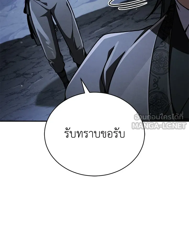 กำปั้นราชันคืนชีพ ตอนที่ 42 รูปที่ 120