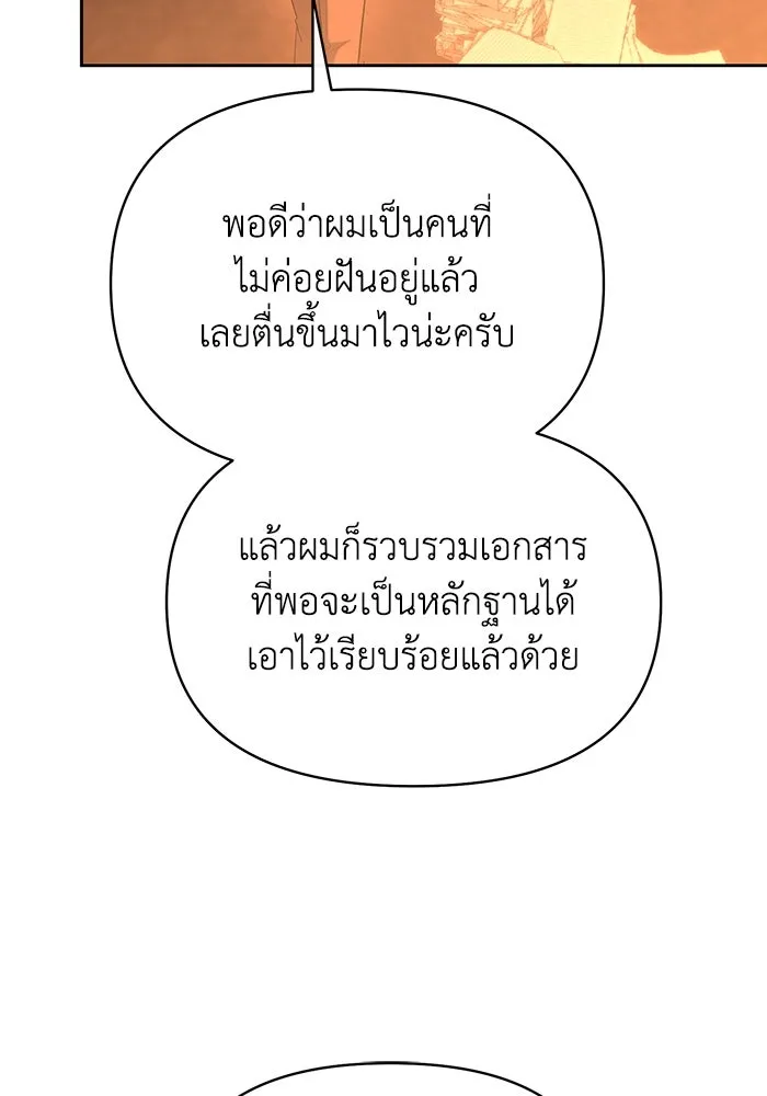 อยู่ดี ๆ ก็มีนางเอกนิยายเป็นเพื่อนบ้าน ตอนที่ 61 รูปที่ 13