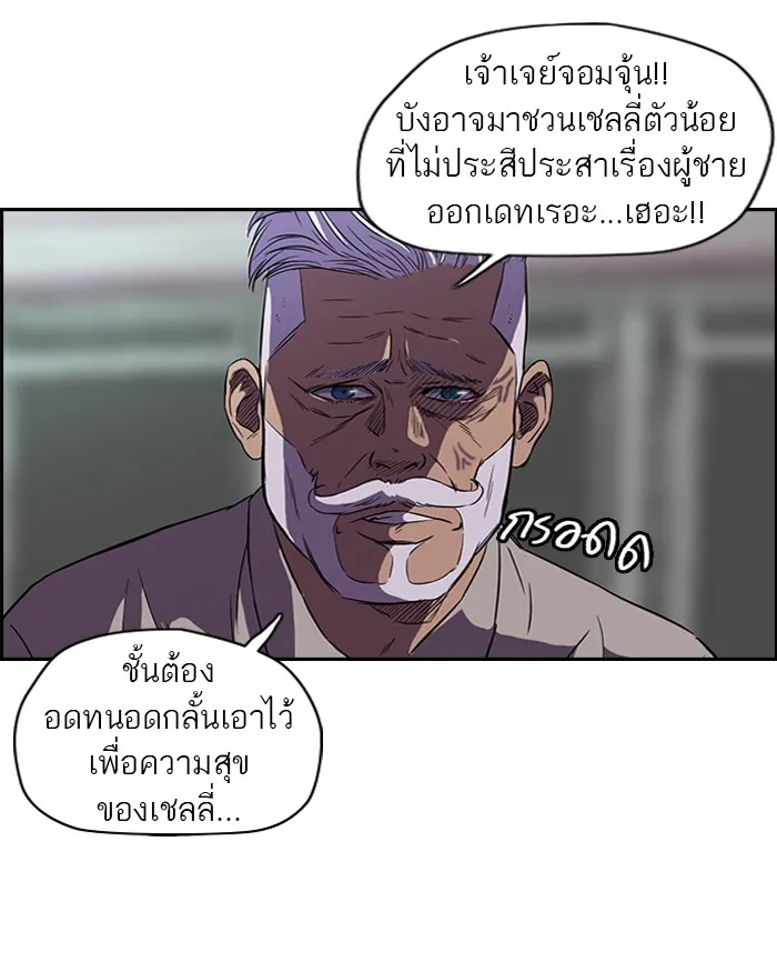 ปั่นสู้ฝันbrWind Breaker ตอนที่ 56 รูปที่ 28