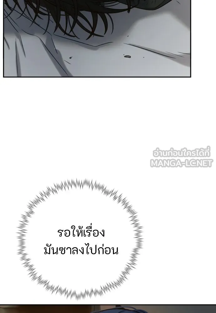 พริบตาเปลี่ยนโลก ตอนที่ 33 รูปที่ 132