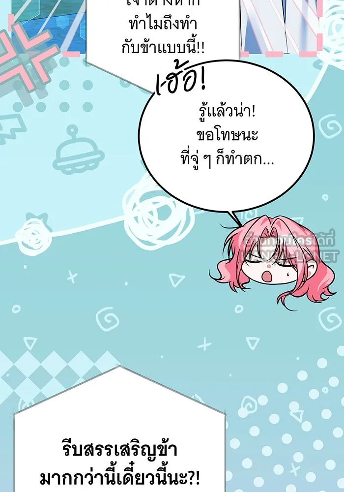 เปลี่ยนบทร้ายให้เป็นบทรัก ตอนที่ 22 รูปที่ 18