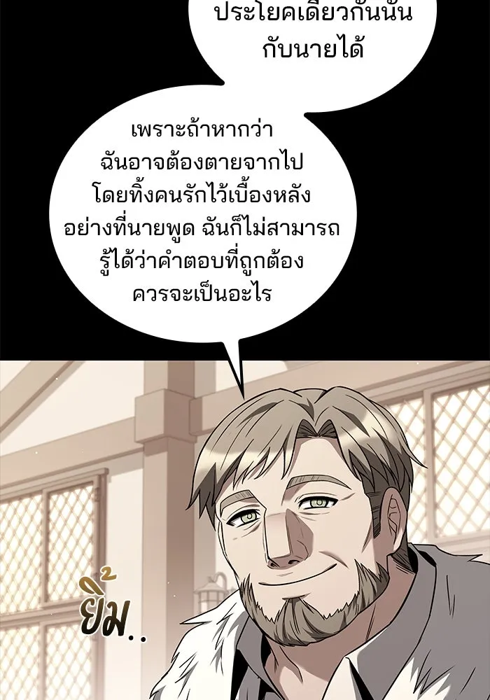 ครัวจอมเวท ตอนที่ 72 รูปที่ 46