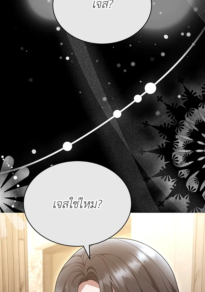 ละลายรักให้ล้นใจ ตอนที่ 41 รูปที่ 113