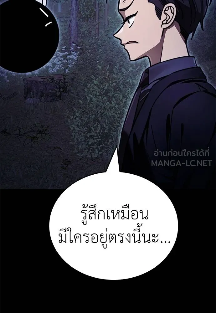 ยมราชลงทัณฑ์ ตอนที่ 60 รูปที่ 144