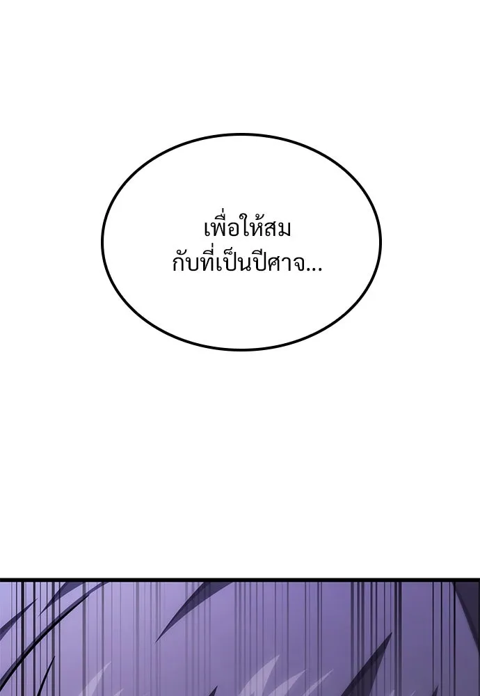 วิถีชาวนาของราชาปีศาจ ตอนที่ 28 รูปที่ 118