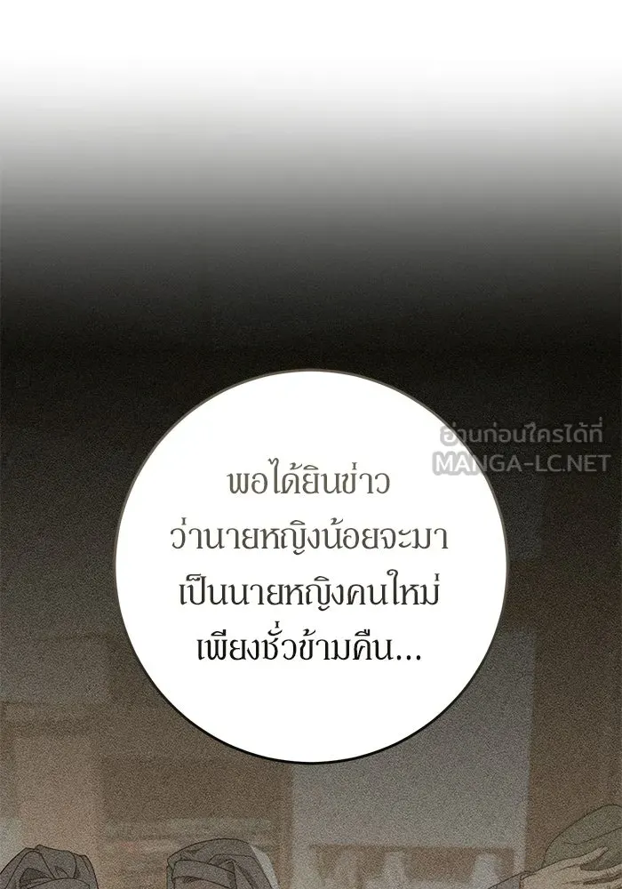 เบื้องหลังรอยยิ้มของเจ้าหญิง ตอนที่ 71 รูปที่ 15