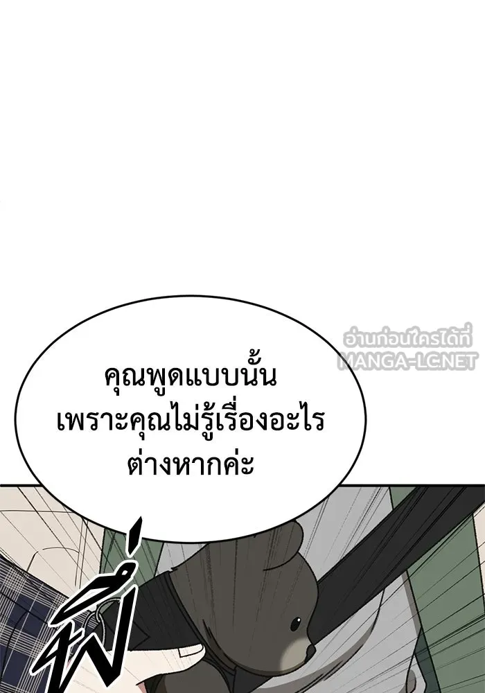 ช่วยเปลี่ยนฉันที ตอนที่ 326. ซีซัน 3 ฮยอนยอจู 21 รูปที่ 63