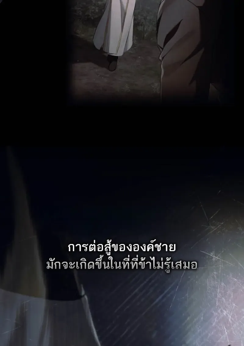 Reborn as the Enemy Prince เก_ดใหม_เป_นเจ_าชายในประเทศศ_ตร_ ตอนที่ ตอนที่ 102 รูปที่ 10