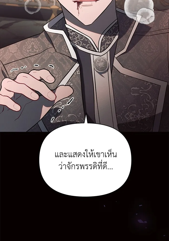 แอชสตาร์ต ตอนที่ 19 รูปที่ 98