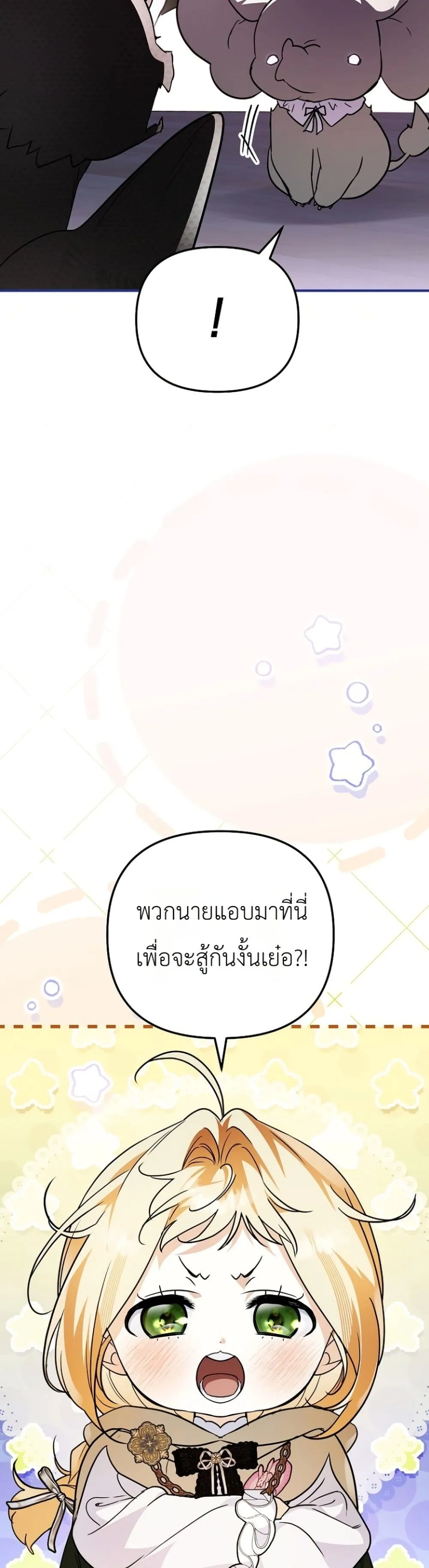 Manga-lc-com อ่านมังงะ อ่านการ์ตูน ออนไลน์ ฟรี Secretly Strong and Searching for My Daddy ตอนที่ 1 2 3 4 5 6 7 8 9 10 11 12 13 14 ฟรี ไม่มีโฆษณา Manga-lc - อ่าน มังงะ อ่าน การ์ตูน ออนไลน์ อ่านมังงะ ฟรี
