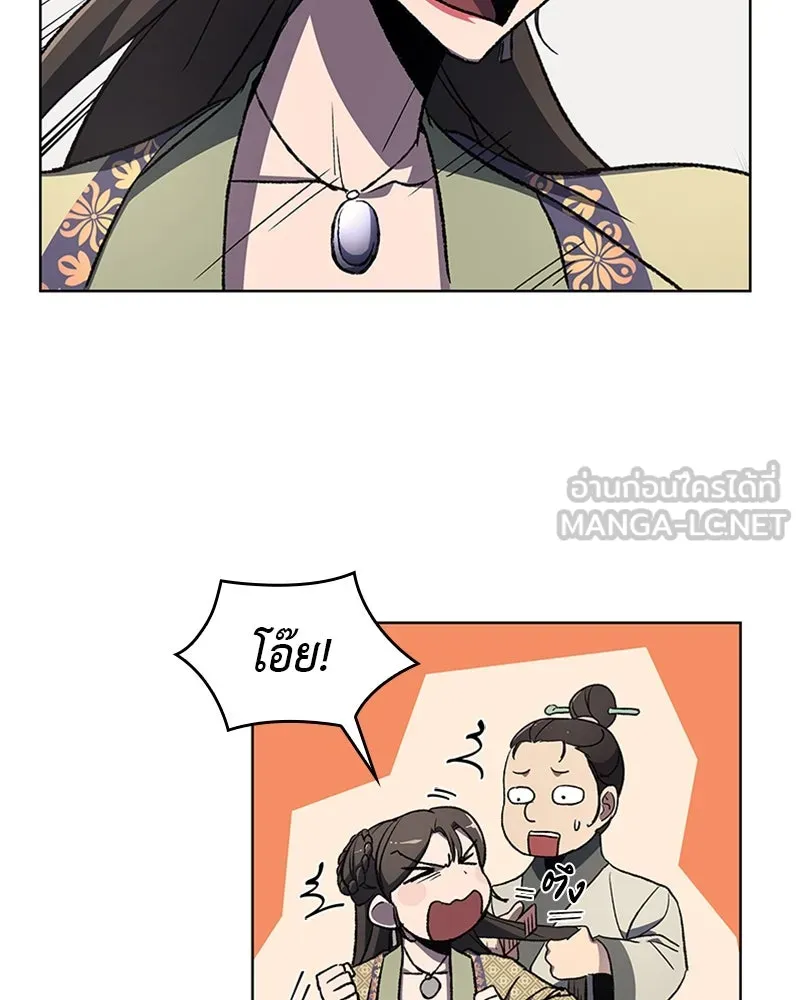 เกิดอีกทีเป็นว่าที่ประมุขลัทธิมาร ตอนที่ 2 รูปที่ 33