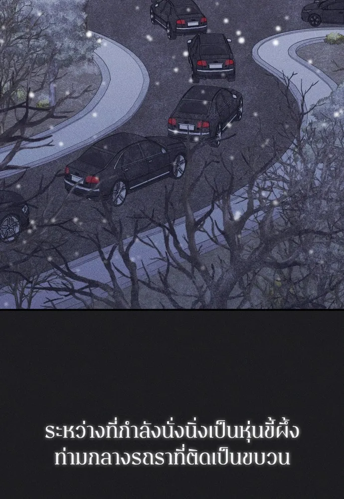 รักไร้ราคา ตอนที่ 24 รูปที่ 35