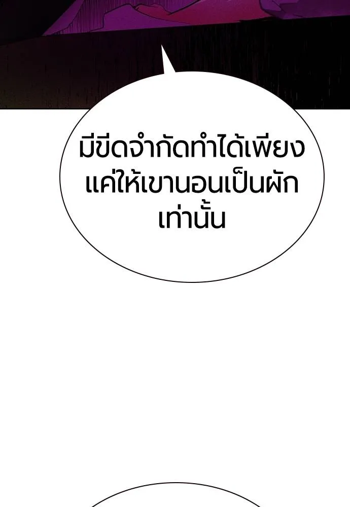 Jungle Juice ตอนที่ 134 รูปที่ 160