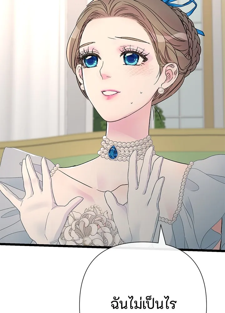 องค์ชายผู้อื้อฉาว ตอนที่ 74 รูปที่ 85