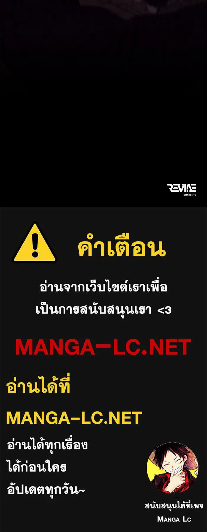 การแข่งขันของผู้เกิดใหม่ ตอนที่ 59 รูปที่ 186