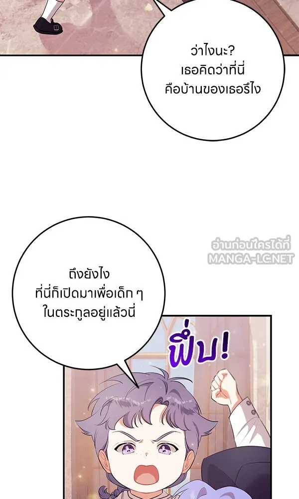 ครอบครัวผิดแผน ตอนที่ 11 รูปที่ 99