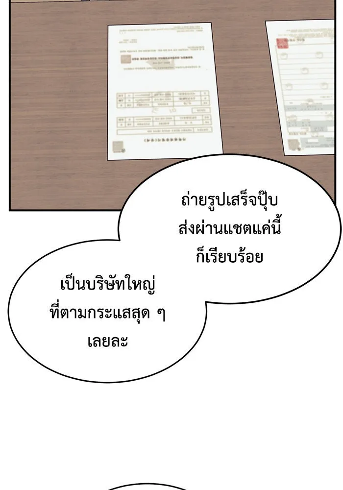 ช่วยเปลี่ยนฉันที ตอนที่ 216. ซีซัน 2 แบคซูยง 8 รูปที่ 23