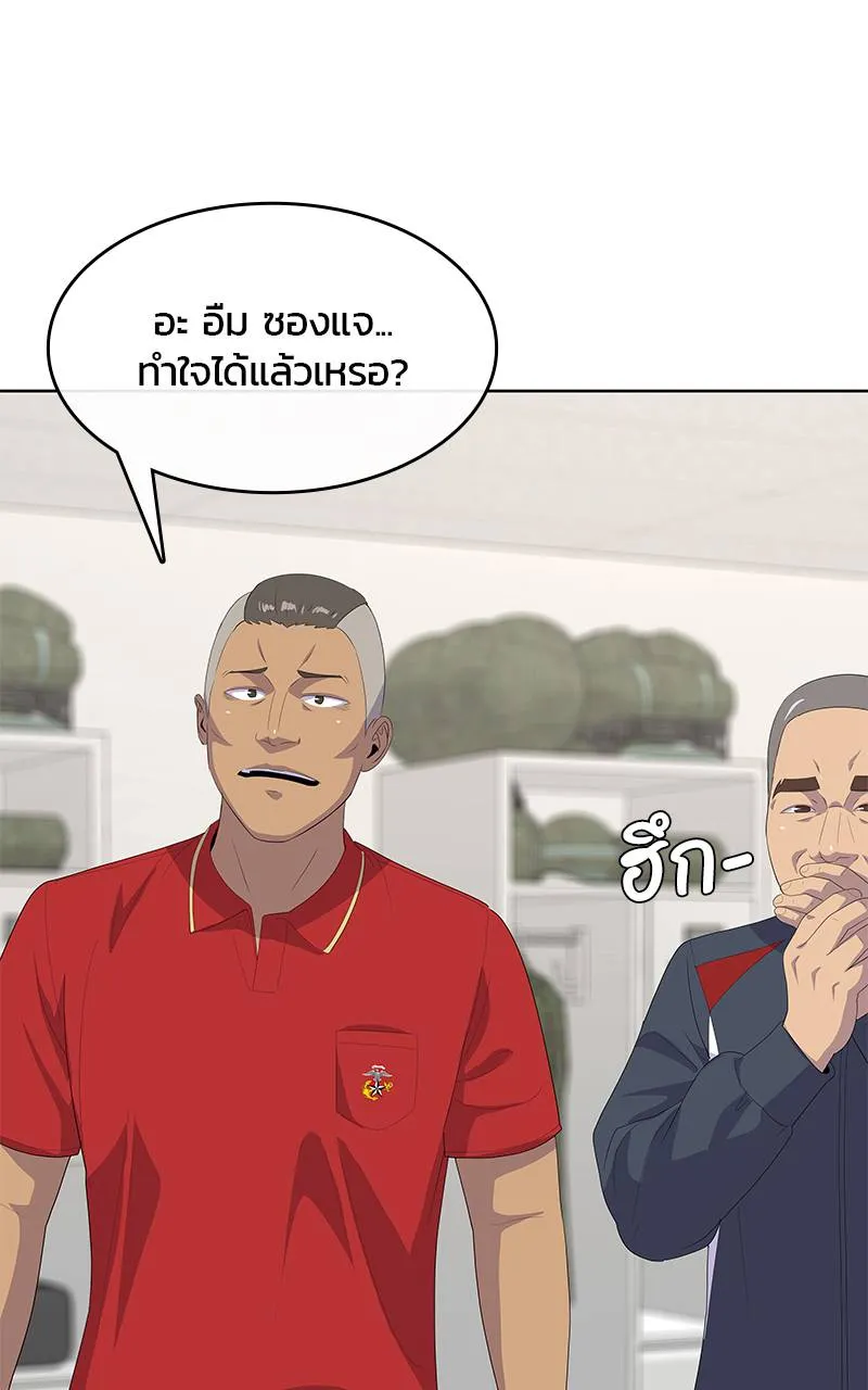 บันทึกครัวค่ายทหาร ตอนที่ 229 รูปที่ 61