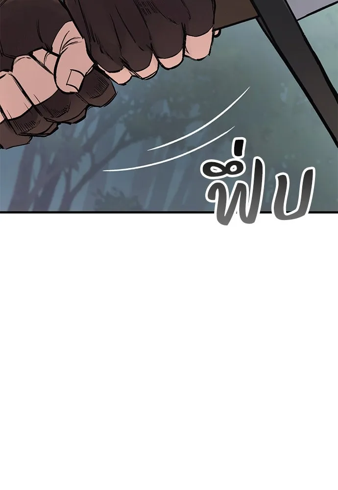 อัศวินวันเดียว ตอนที่ 16 รูปที่ 62