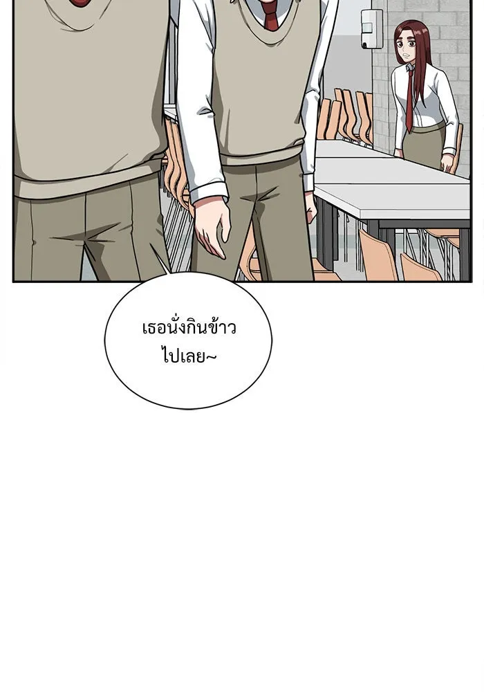 ช่วยเปลี่ยนฉันที ตอนที่ 42. แบซอนจู 8 รูปที่ 88