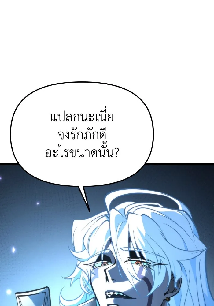 การแข่งขันของผู้เกิดใหม่ ตอนที่ 95 รูปที่ 116