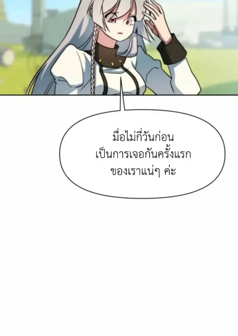 Archmage Transcending Through Regression ตอนที่ ตอนที่ 162 รูปที่ 129