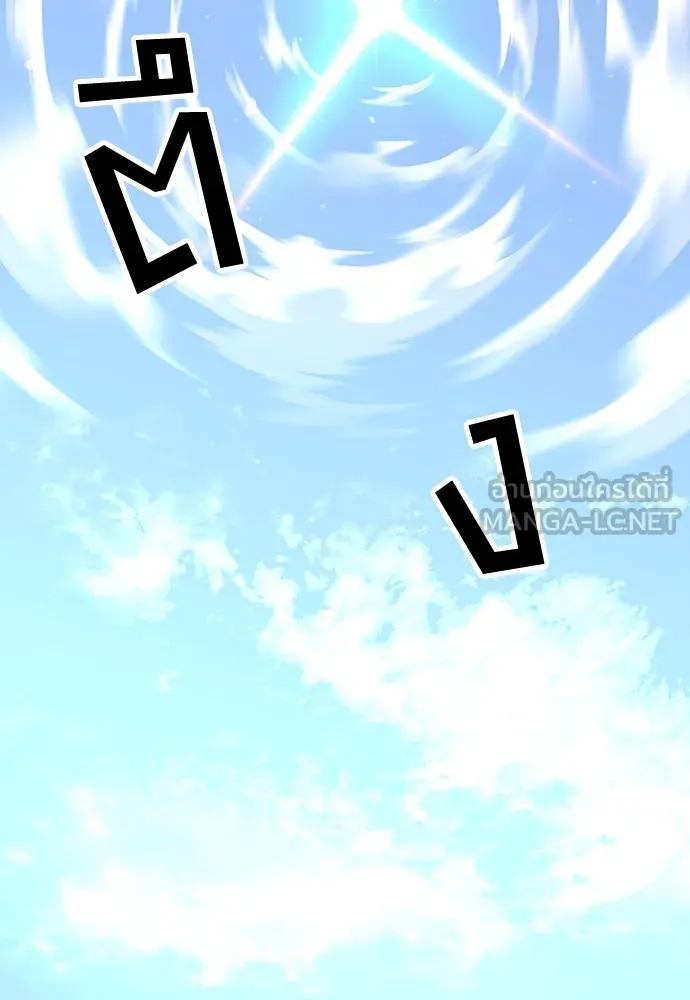 วิถีชาวนาของราชาปีศาจ ตอนที่ 1 รูปที่ 90