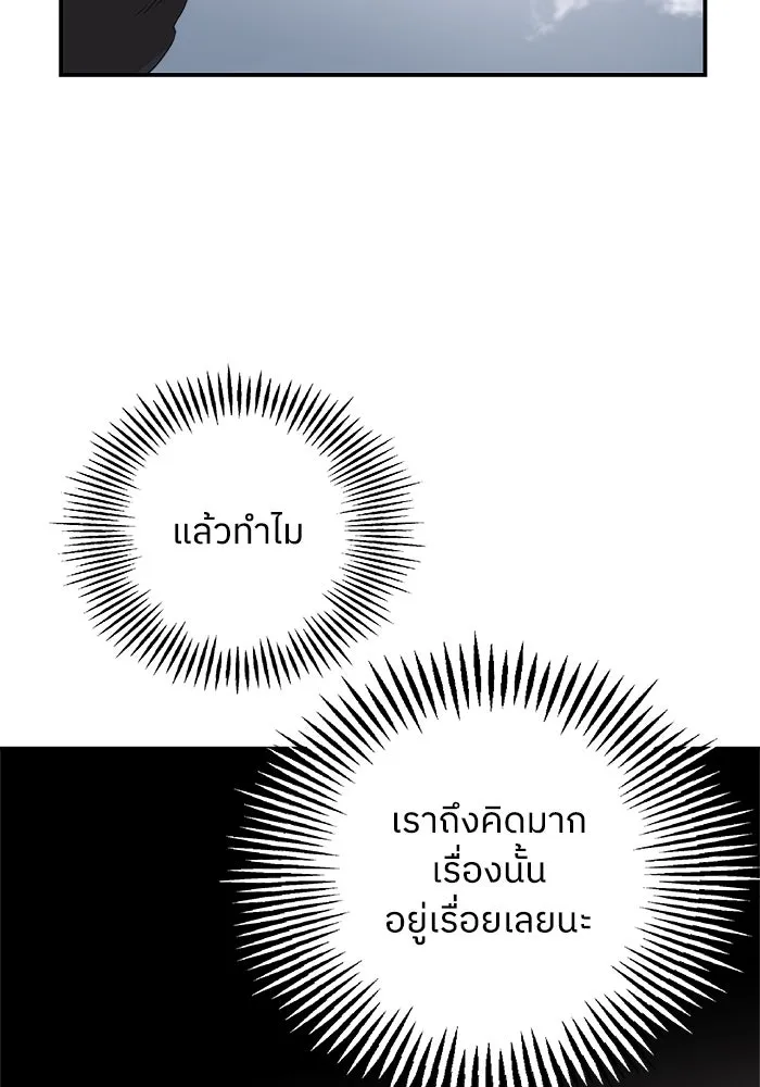ครอบครัวสามีเห็นทีจะคลั่งรัก ตอนที่ 94 รูปที่ 29