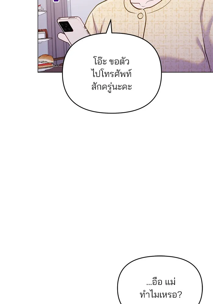 คู่มือคว้าหัวใจนายตัวร้าย ตอนที่ 66 (ตอนจบ) รูปที่ 58