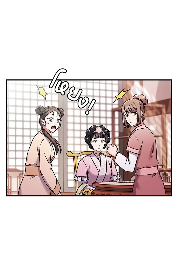 ข้าเนี่ยนะเป็นพระสนม ตอนที่ 2 เจ้าคบชู้กับชายอื่นงั้นหรือ รูปที่ 32