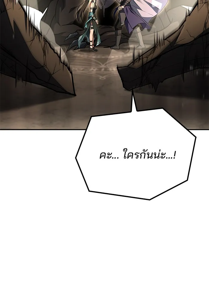 ครัวจอมเวท ตอนที่ 70 รูปที่ 121