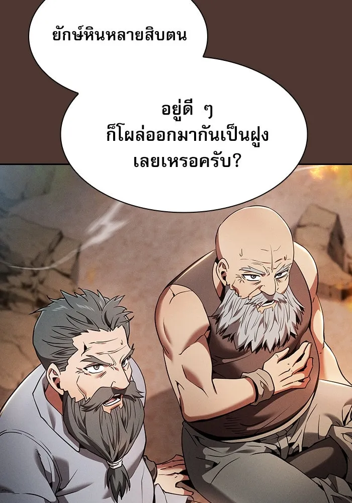 นักดาบอัจฉริยะจากอะคาเดมี ตอนที่ 25 รูปที่ 34