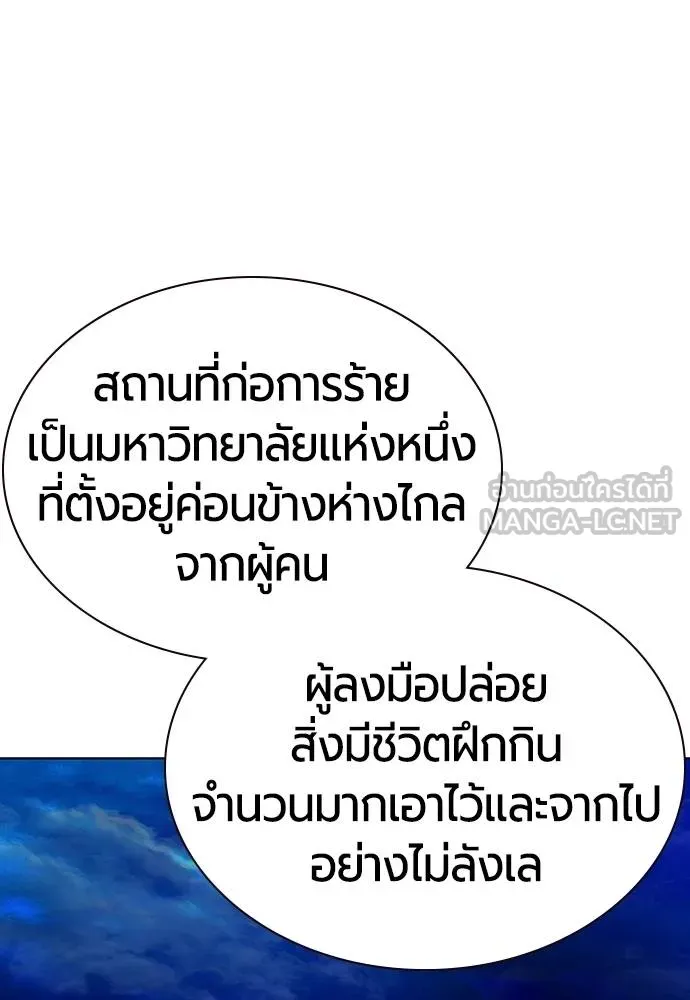 Jungle Juice ตอนที่ 145 รูปที่ 82