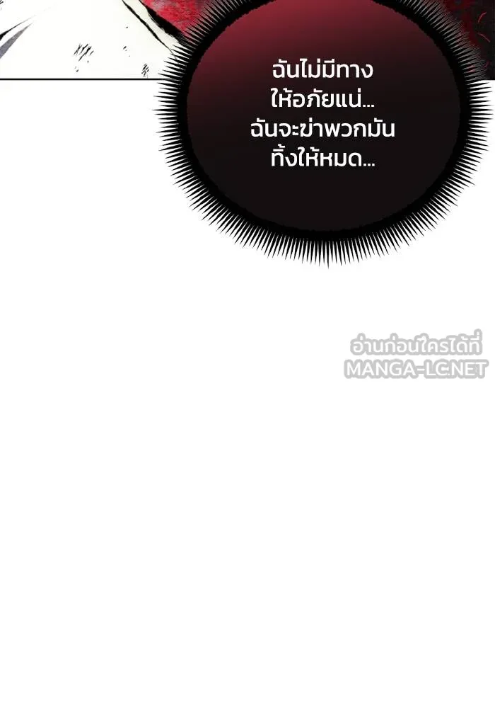 ศึกชิงบัลลังก์เทพเจ้ ตอนที่ 123 รูปที่ 48