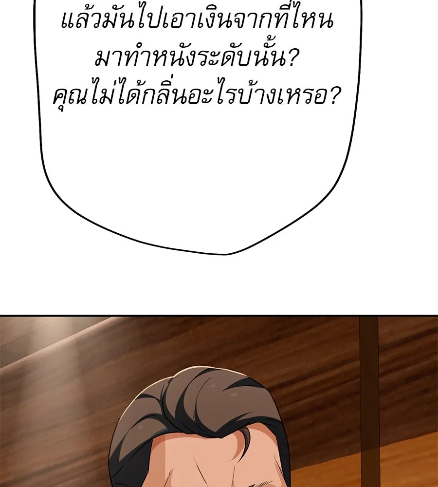 คอลเซ็นเตอร์เปลี่ยนชีวิต ตอนที่ 25 การหักหลัง รูปที่ 32