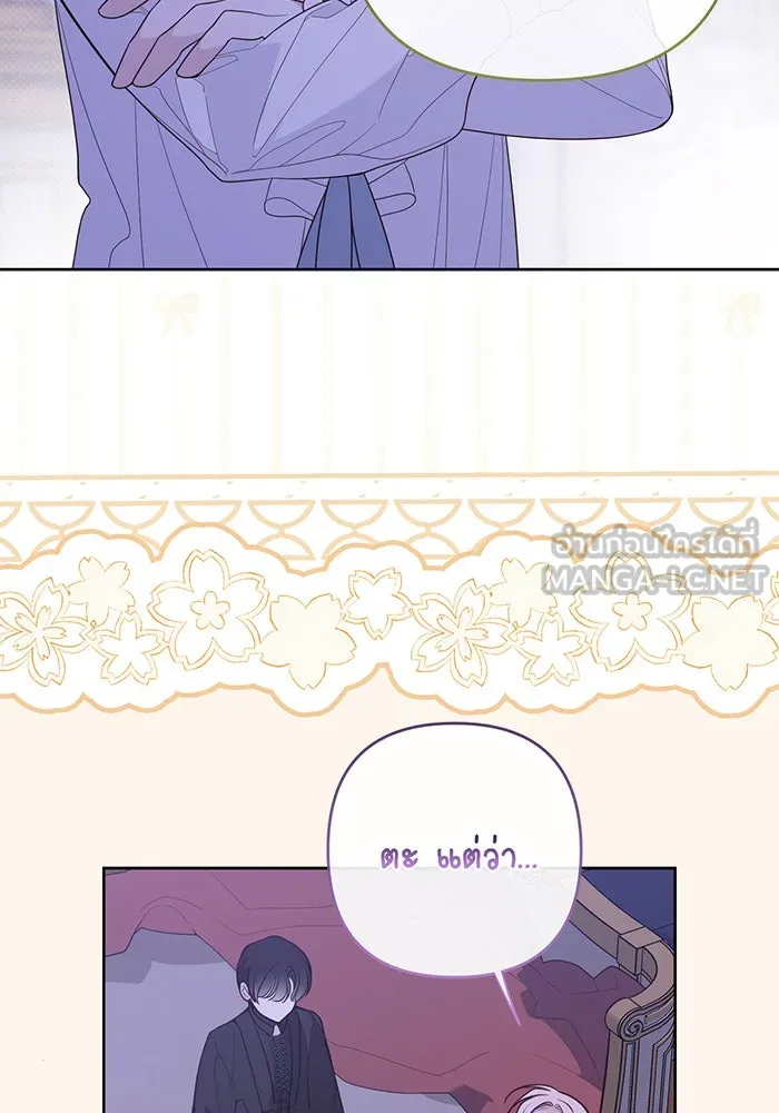 หนูน้อยทรราช ตอนที่ 121 รูปที่ 21