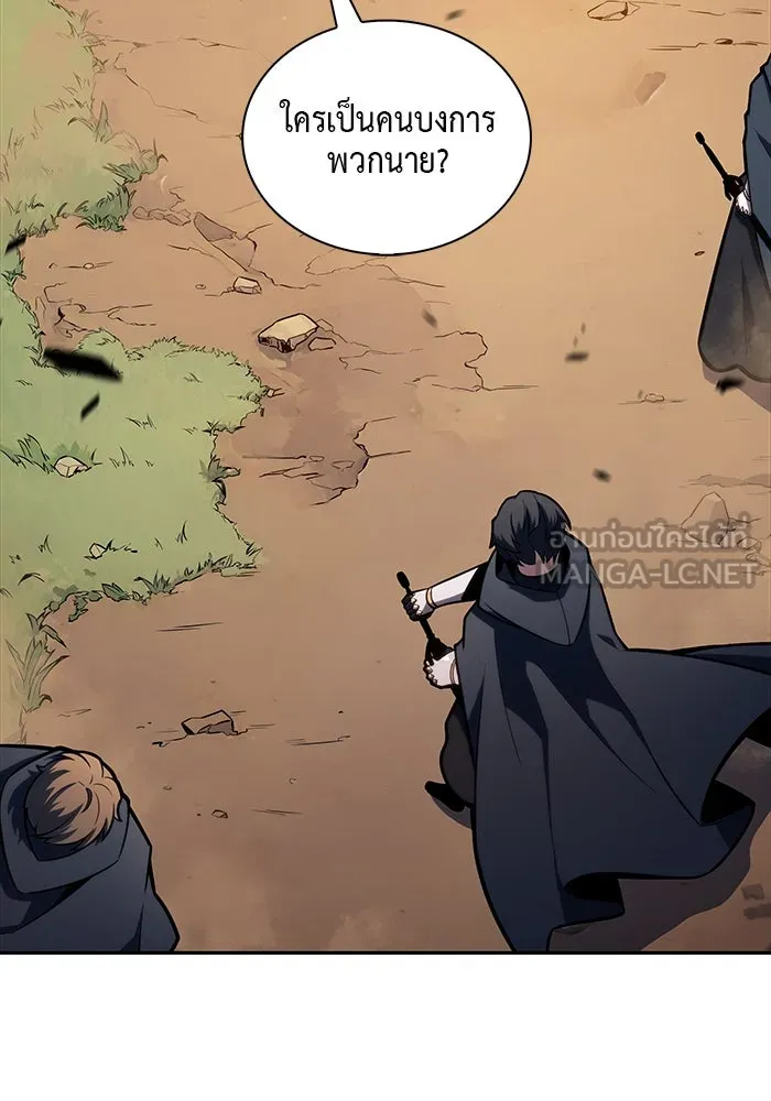 ลูกชายคนเล็กของดยุกคือมือสังหาร ตอนที่ 15 รูปที่ 63