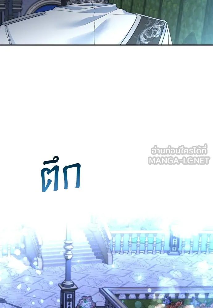 เลดี้มินต์ ตอนที่ 30 รูปที่ 84