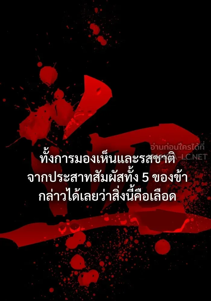 ลับลางลวง ตอนที่ 12 ระดับสีคราม รูปที่ 126