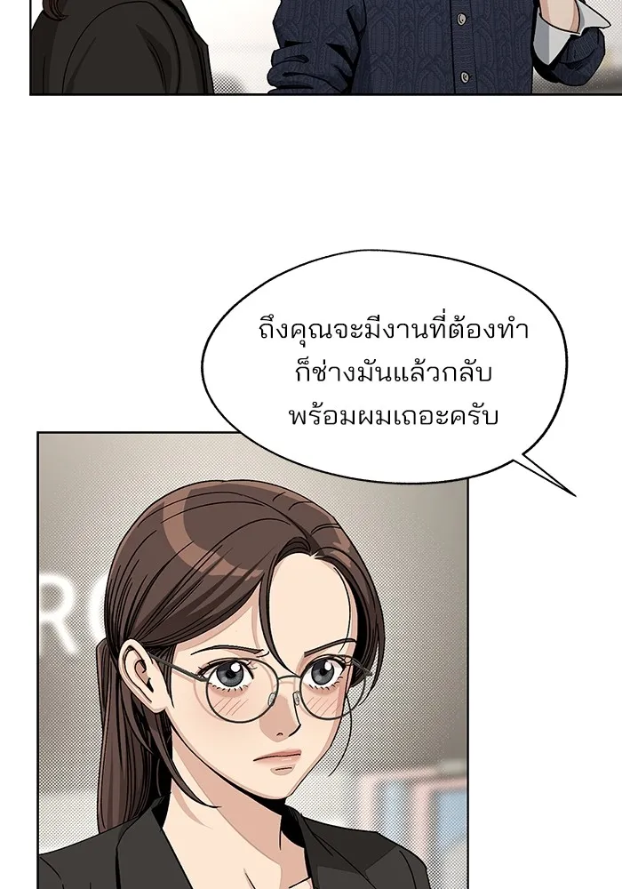 ความรักของอิซอบ ตอนที่ 61 รูปที่ 68