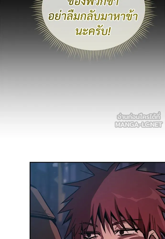 ผู้พิทักษ์เถื่อนแห่งยุคกลาง ตอนที่ 3 รูปที่ 140