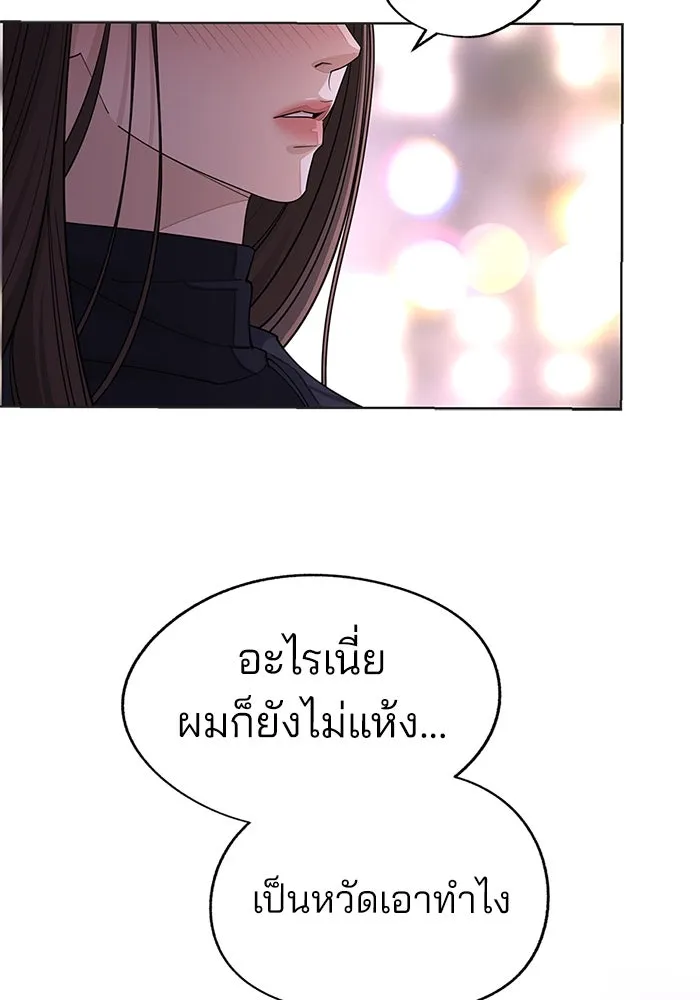 ความรักของอิซอบ ตอนที่ 47 รูปที่ 50