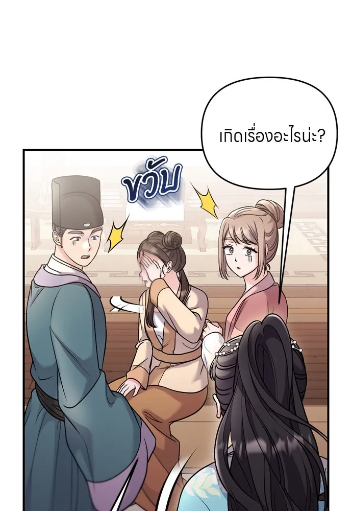 ข้าเนี่ยนะเป็นพระสนม ตอนที่ 39 แก้แค้นอย่างไรดี รูปที่ 100